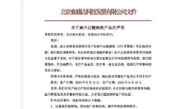 麻六记道歉了，代工疑云也该说清楚