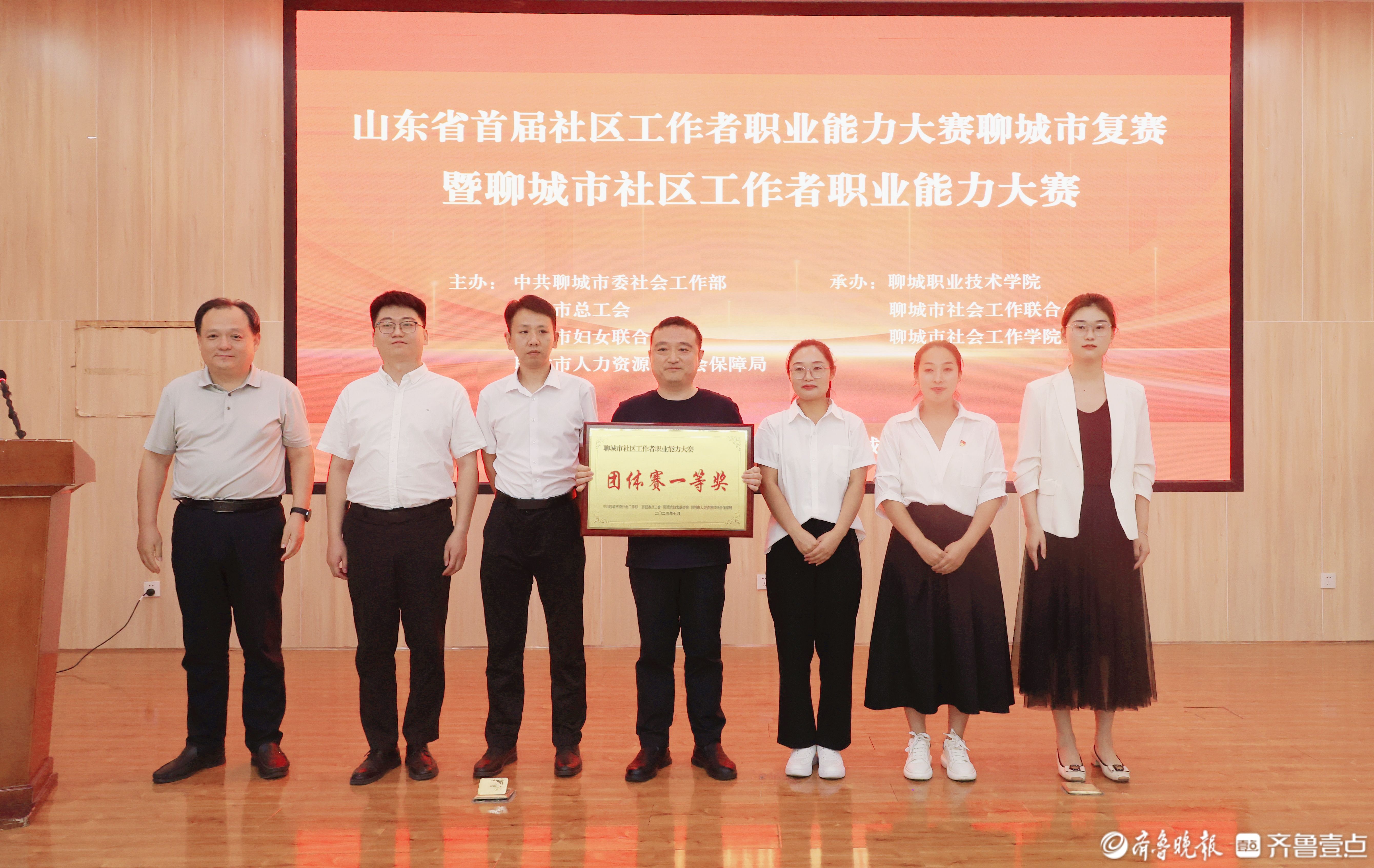 实战励精兵，赛场展担当，聊城市社区工作者职业能力大赛成功举办