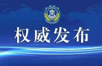 中国人民解放军南部战区位黄岩岛领海领空及周边区域组织战备警巡