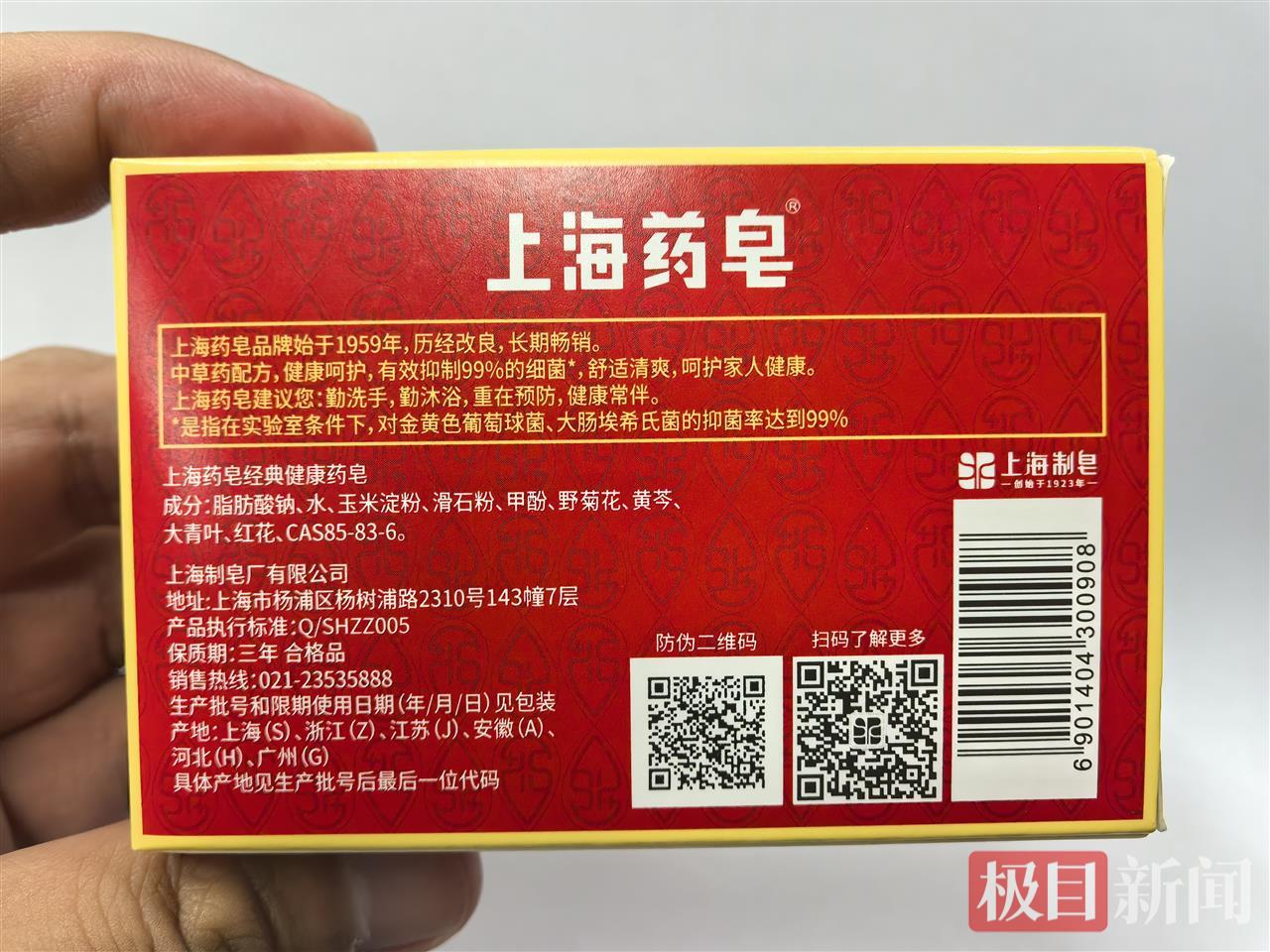 国家明令禁止化妆品使用苏丹红，专家：肥皂也不应使用