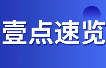 建行临沂临西支行：压实责任提升反洗钱质效