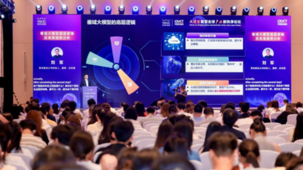 果然视频丨青岛地铁亮相世界人工智能大会