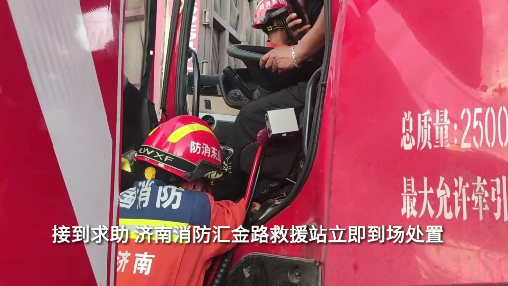 果然视频|两货车相撞，消防员破拆救出被困者