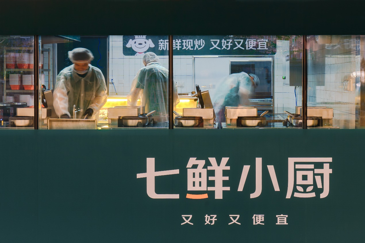 七鲜小厨首店开业一周日均单量1000+，在北京招募场地合作方