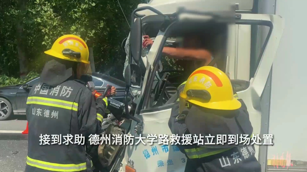 果然视频|货车追尾半挂车，消防员破拆救出被困驾驶员
