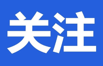 山东聊城：让古籍走出“深闺”