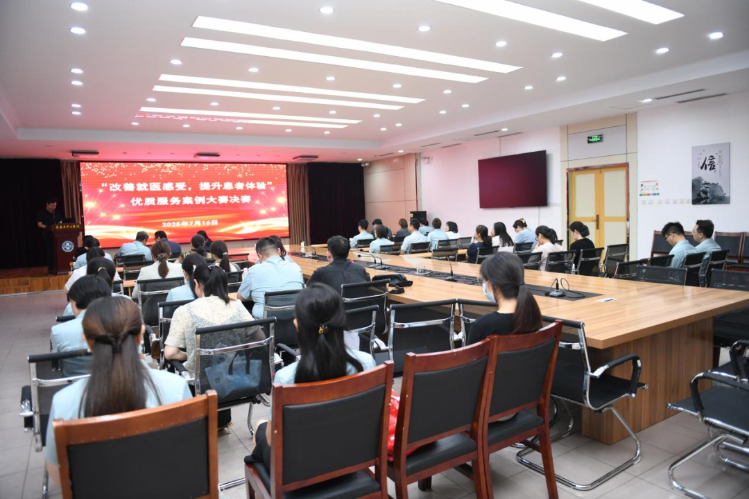 泰安市中心医院举办“改善就医感受，提升患者体验”优质服务案例大赛