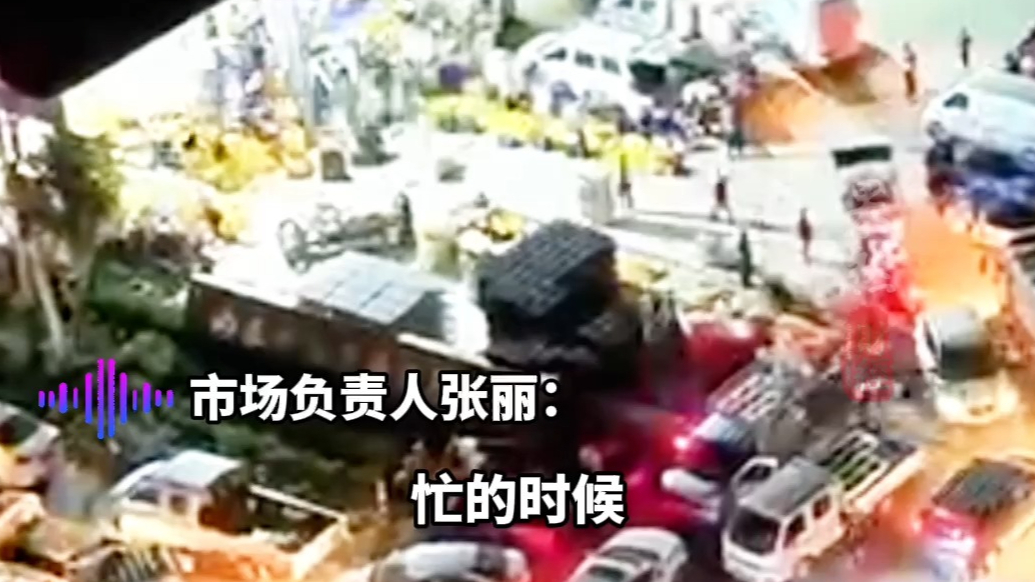 果然财经｜24小时营业！蒙阴蜜桃交易市场日交易量60余万斤