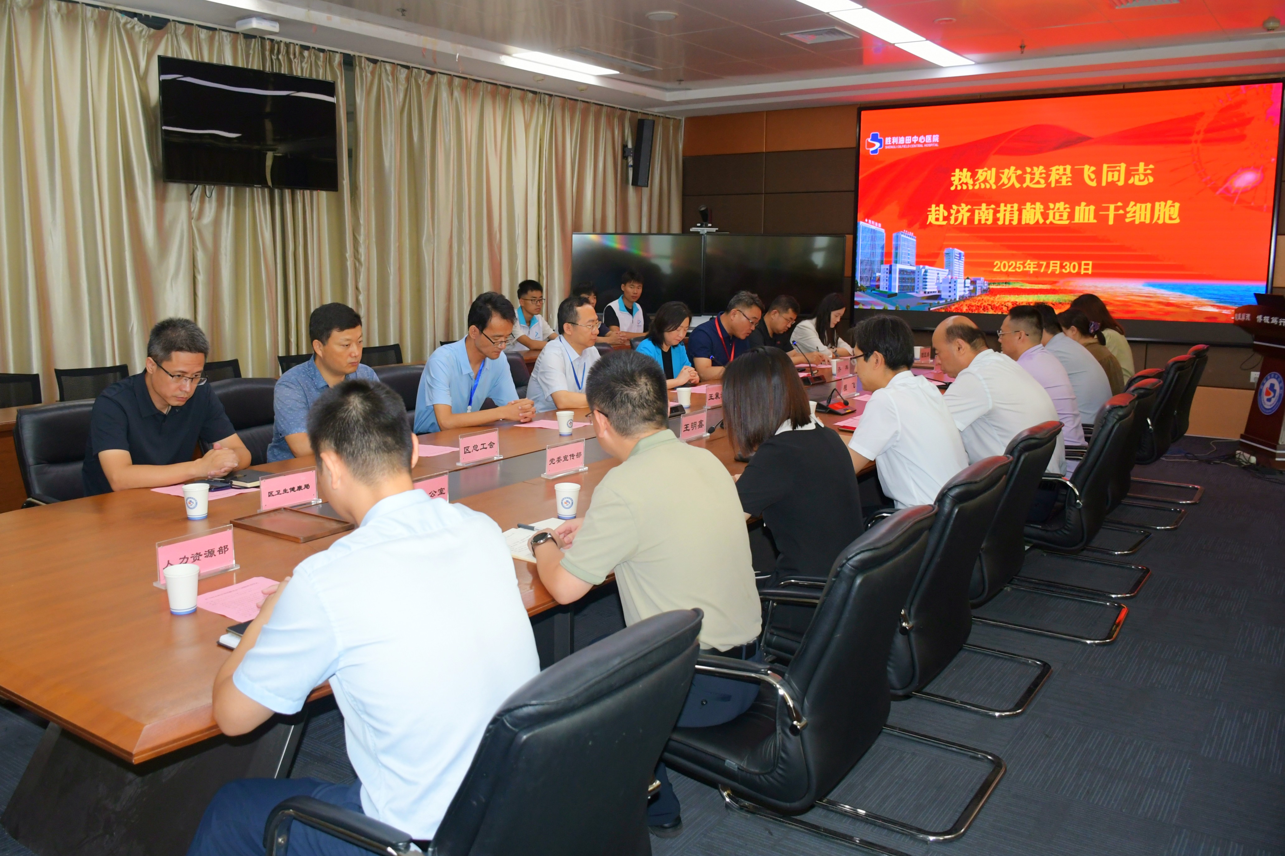 大爱无疆 生命接力|东营市红十字会欢送造血干细胞捐献者程飞