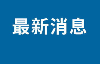 7月29日7时至30日7时，淄博最大降雨量出现在这里