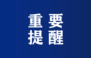 与清华、北大新生面对面！烟台高考优秀学子公益分享会来了