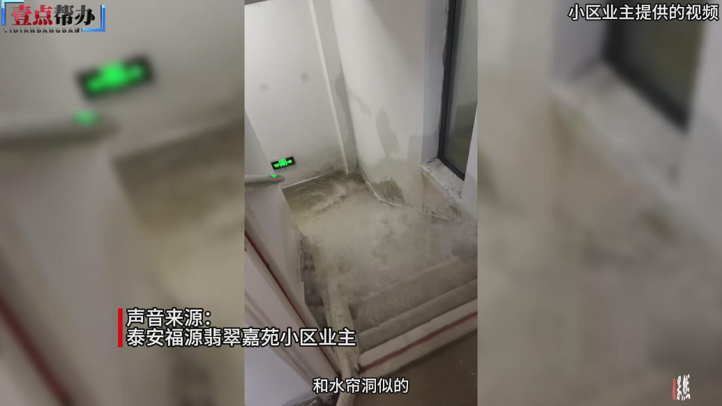 壹点帮办|泰安一小区遭雨水倒灌，储藏室车库被淹，问题出在哪？
