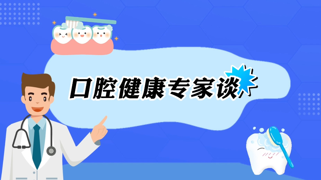 口腔健康专家谈|新长的门牙有缝需要干预吗？