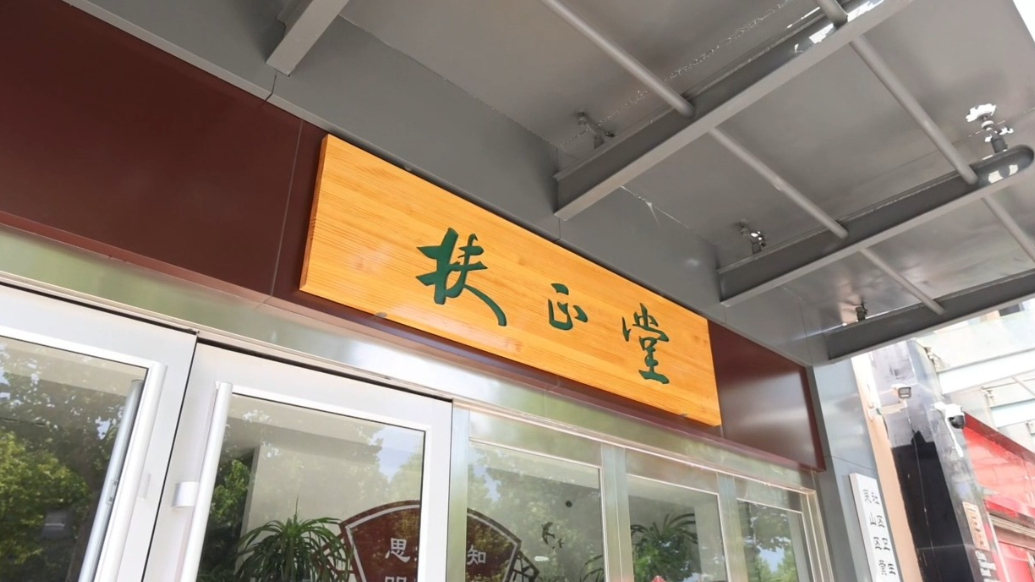 果然视频｜烟台市中医医院扶正堂莱山区一部：特色疗法护百姓健康