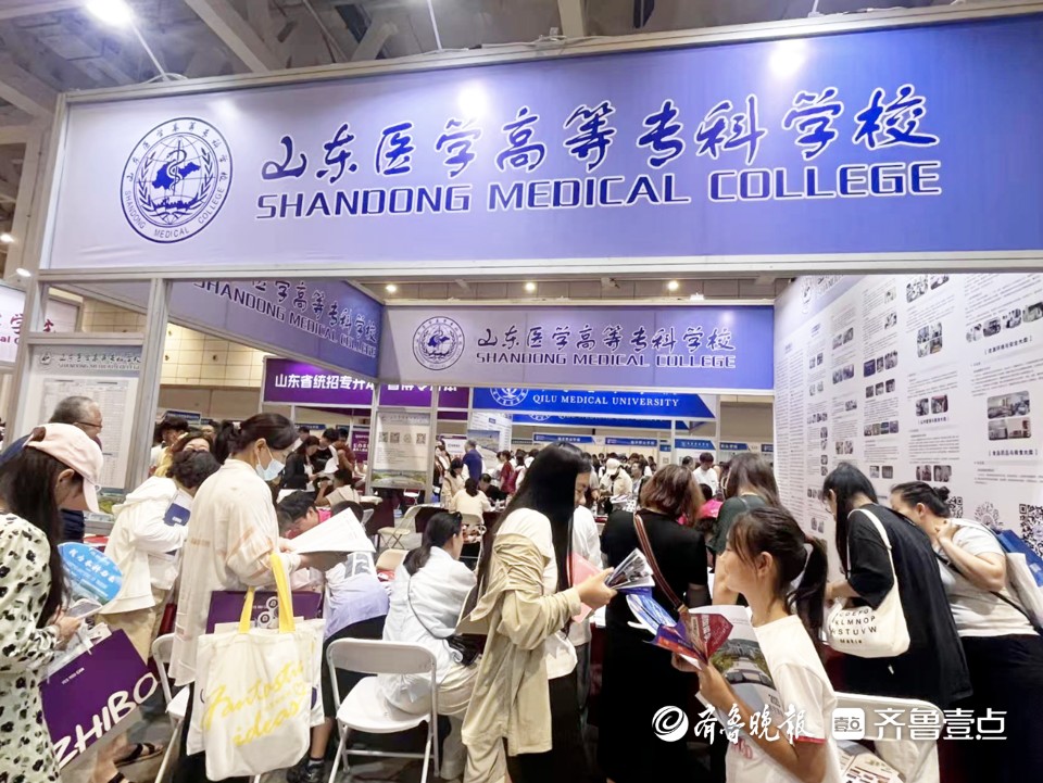 超一段线考生3886人！山东医学高等专科学校生源质量稳步提升