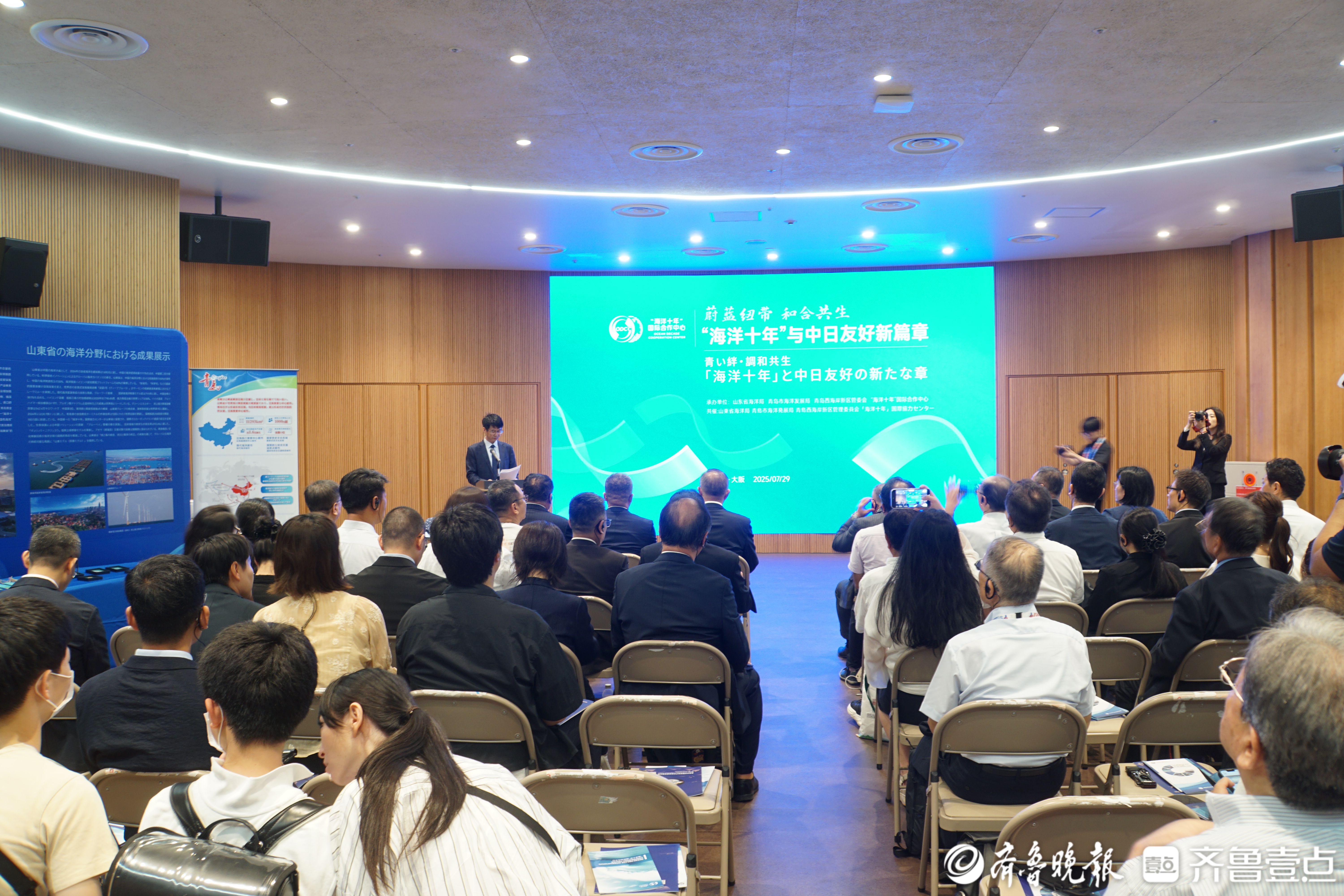 “海洋十年”国际合作中心亮相大阪世博会，拓展全球合作朋友圈