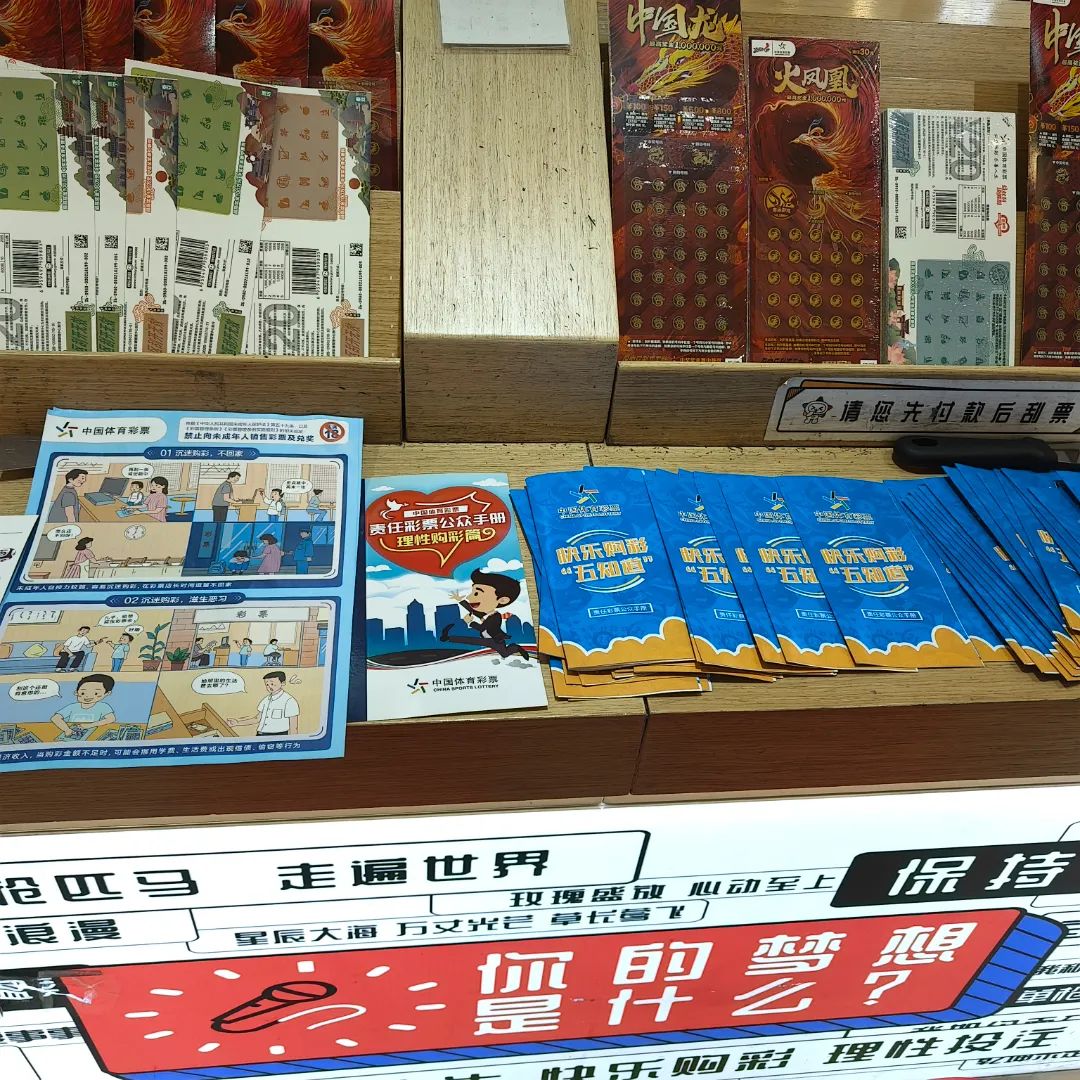 夏日送“理”进商圈！东营体彩万达活动，引导理性购彩获市民点赞