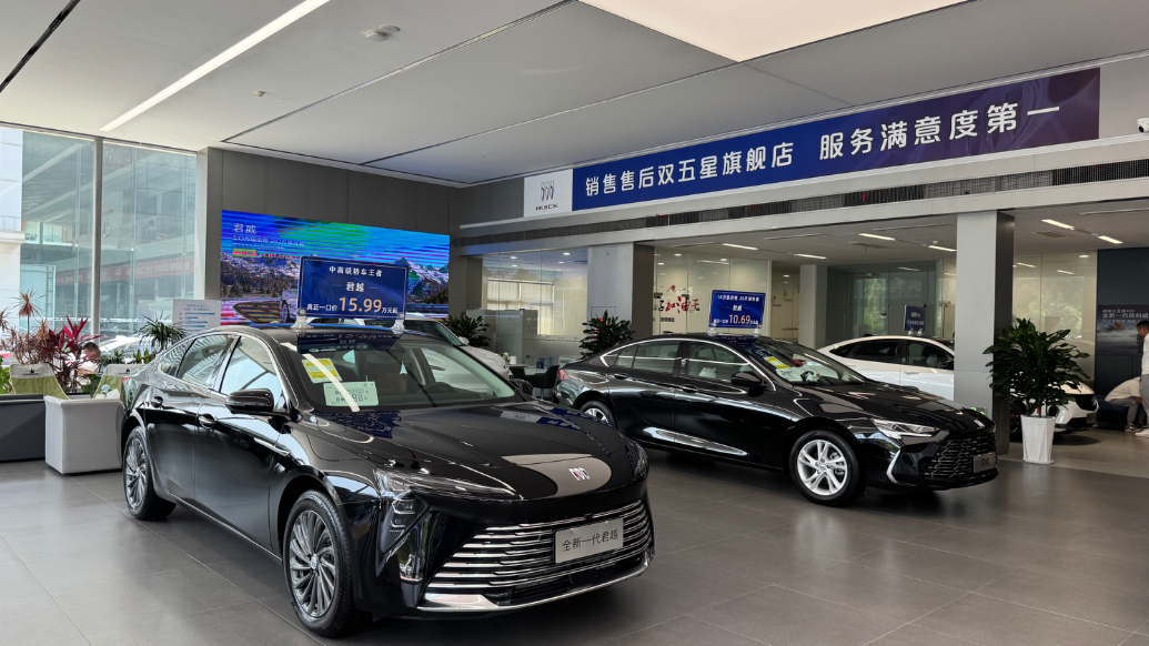 探店｜别克“1元”贷，日供1.8元轻松提车！