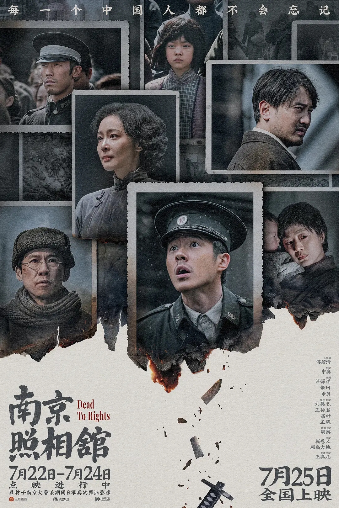 《南京照相馆》观众满意度年内最高