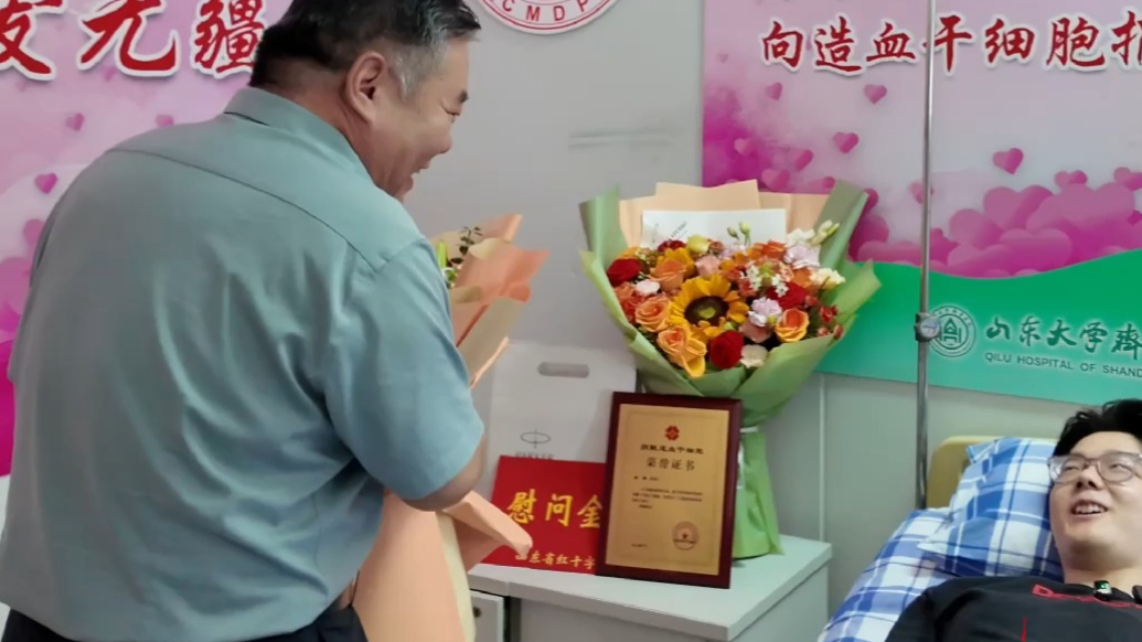 山东大学齐鲁医院（第一临床学院）首位学生捐献造血干细胞