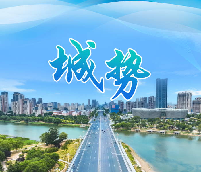 城势的力量，藏在街巷肌理的呼吸里；城势的力量，涌动在产业迭代的脉搏中；城势的力量，更沉淀在文化基因的传承中。它是千万双手共同托举的向上之力，在时光里凝结成的、推动城市不断焕新的磅礴动能。聊城的温度，是历史的余温，踏入这座黄河与大运河交汇的古城，仿佛能听见时光的足音。