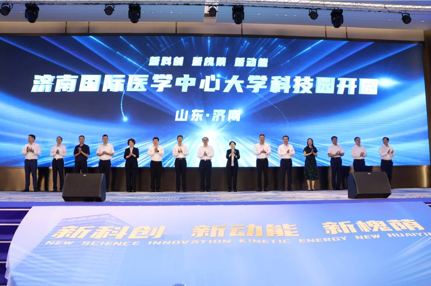济南国际医学中心大学科技园正式开园，打造产学研融合“新平台”