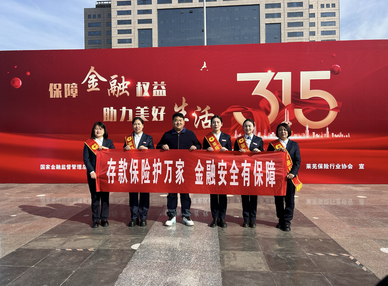 人民银行莱芜分行多措并举大力普及存款保险知识
