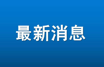 烟台部分高校还有专科计划，考生7月31日填报志愿