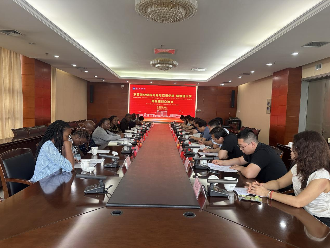 肯尼亚大学师生团到东营职业学院访问