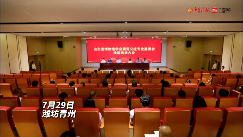 果然视频|山东多项文博活动在青州举办