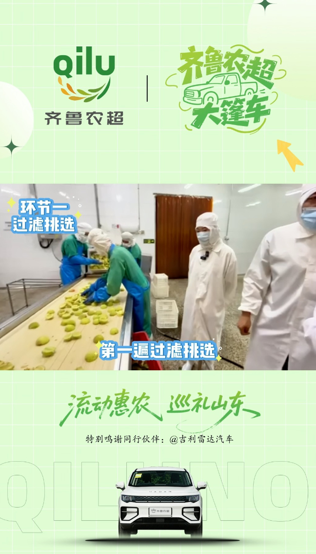 一颗白桃从枝头到出口海外要经过哪些环节？“齐鲁农超大篷车”带你走进安丘桃罐头工厂山东鲁丰集团一探究竟