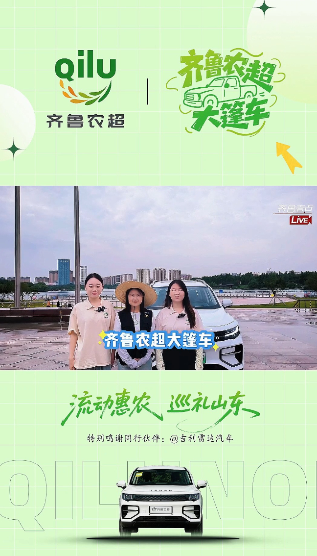 “齐鲁农超大篷车”发车啦！首站聚焦安丘桃园，尝尝超级好吃的黄金蜜桃