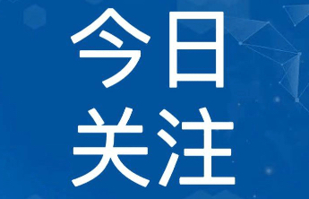 山东省防汛抗旱指挥部启动防汛防台风四级应急响应