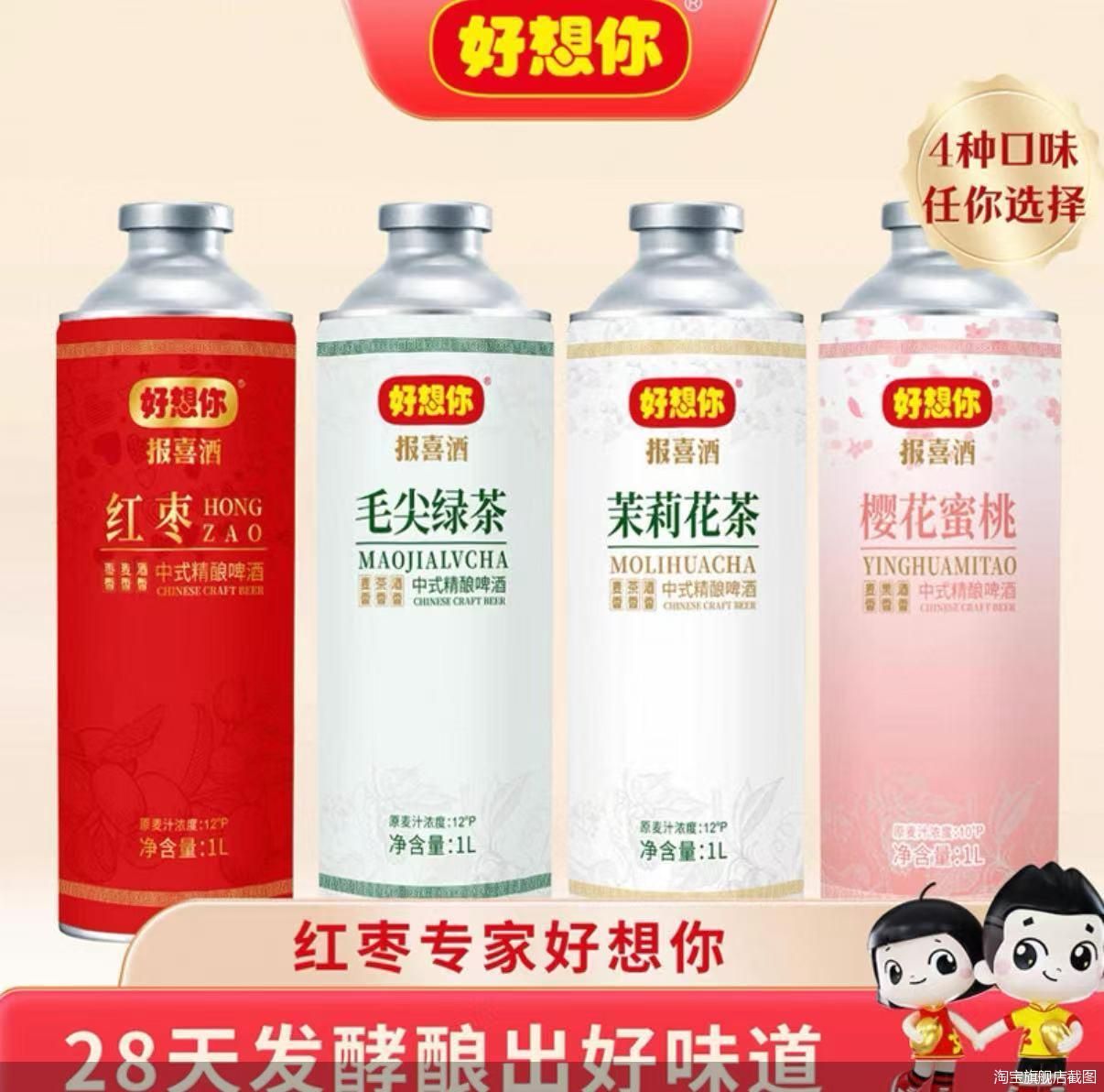 推中式精酿啤酒，多元化会是好想你的良药吗？
