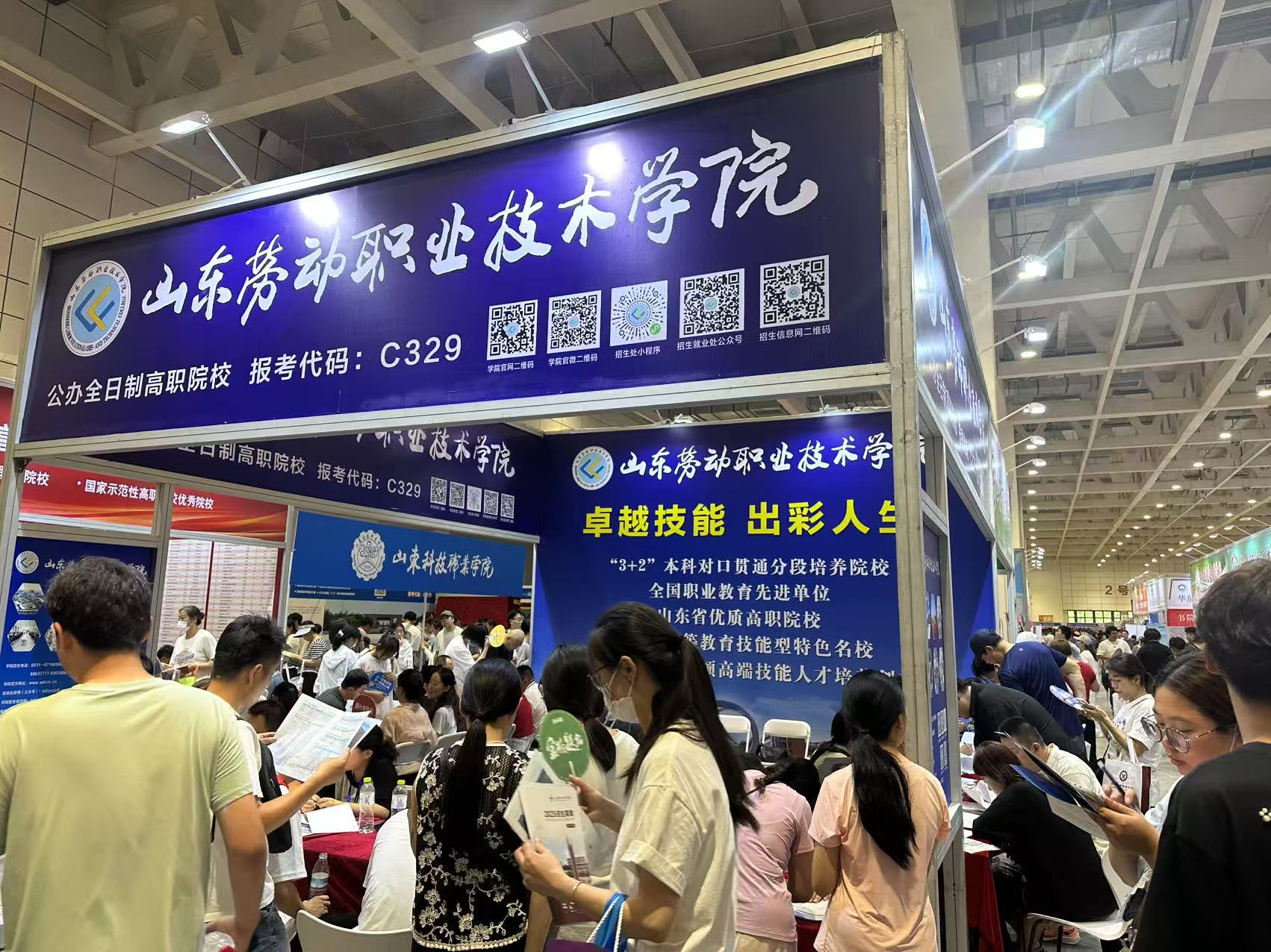 圆满完成，山东劳动职业技术学院2025年招生录取情况通报