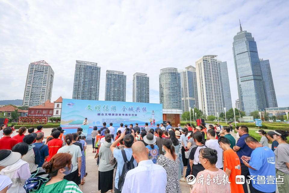 “文明倡游 全城共振”——烟台市文明旅游宣传倡导活动专题报道
