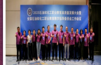 匠心铸师魂，记“齐鲁最美教师”候选团队绿色高端化工教师团队