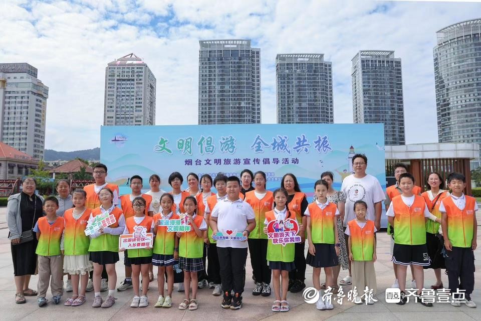 传递文明旅游新风，烟台近30名“小小文明倡游督导员”上岗