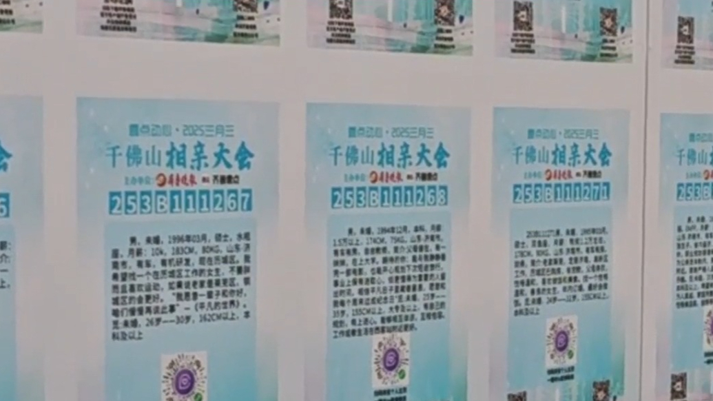 果然视频|快来报名千佛山相亲大会！浪漫之约在等你