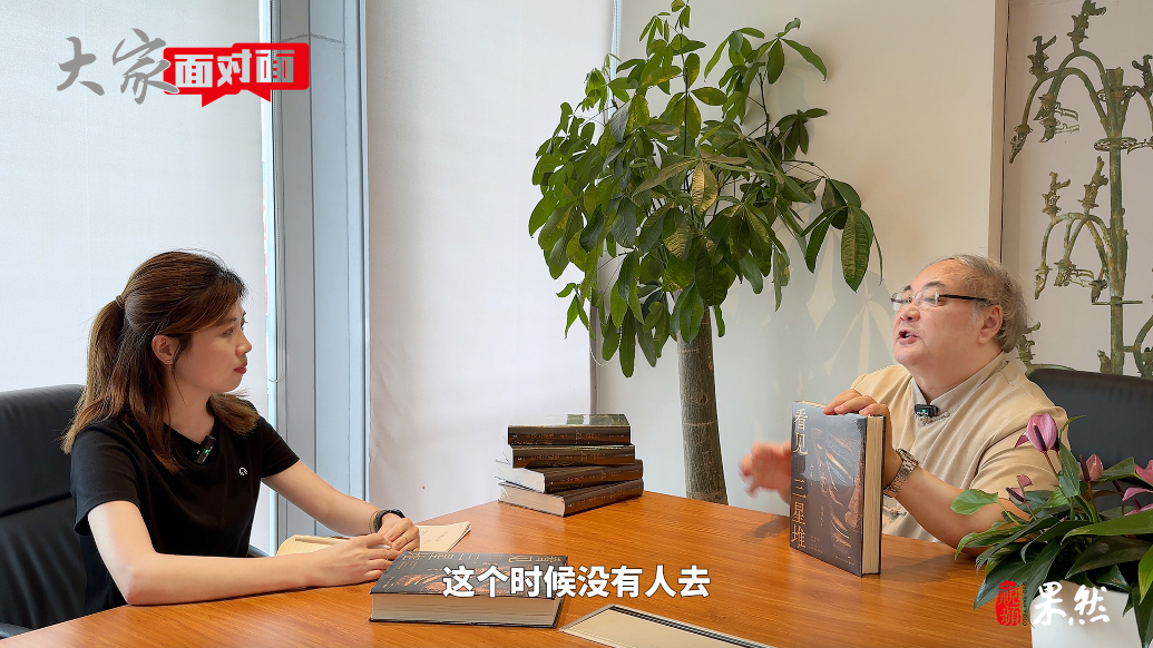 果然视频·大家面对面｜作家岳南：考古中国，快意人生 