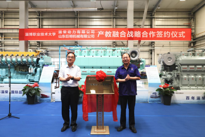 校企合作启新篇！淄博职业技术大学产教融合人才培养基地揭牌