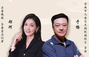 海报｜果然有好戏云演艺空间走进济南市属国有文艺院团