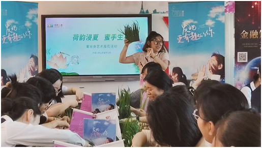 荷韵浸夏 蜜手生花 中荷人寿山东省分公司蜜丝会活动温馨绽放