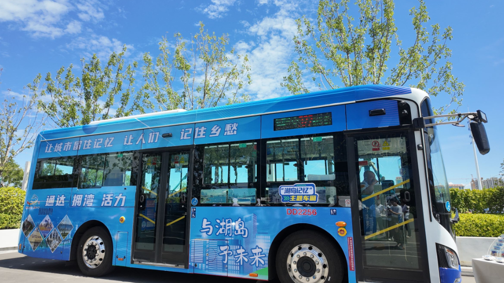 果然视频丨“穿梭时光·湖岛印迹”湖岛记忆主题专车发布