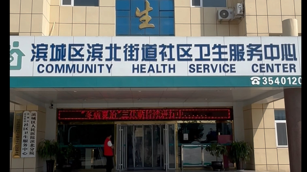 看病不用往大医院跑！滨城区“一院一特色”让群众就医更便利