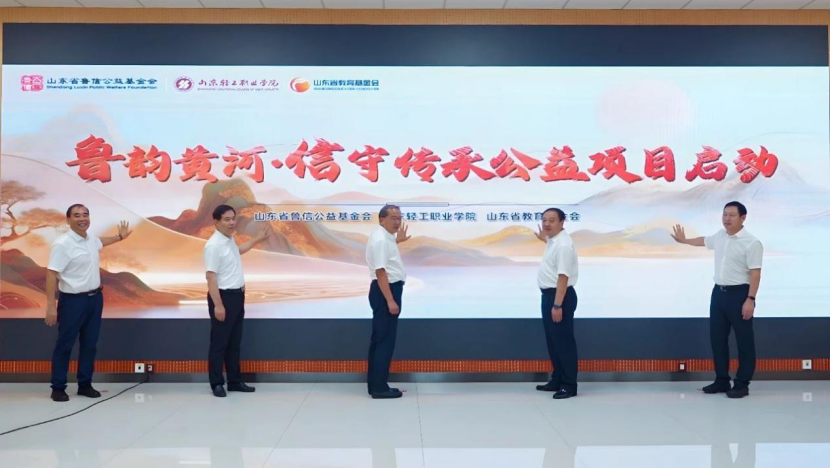 公益助力，接续黄河非遗薪火