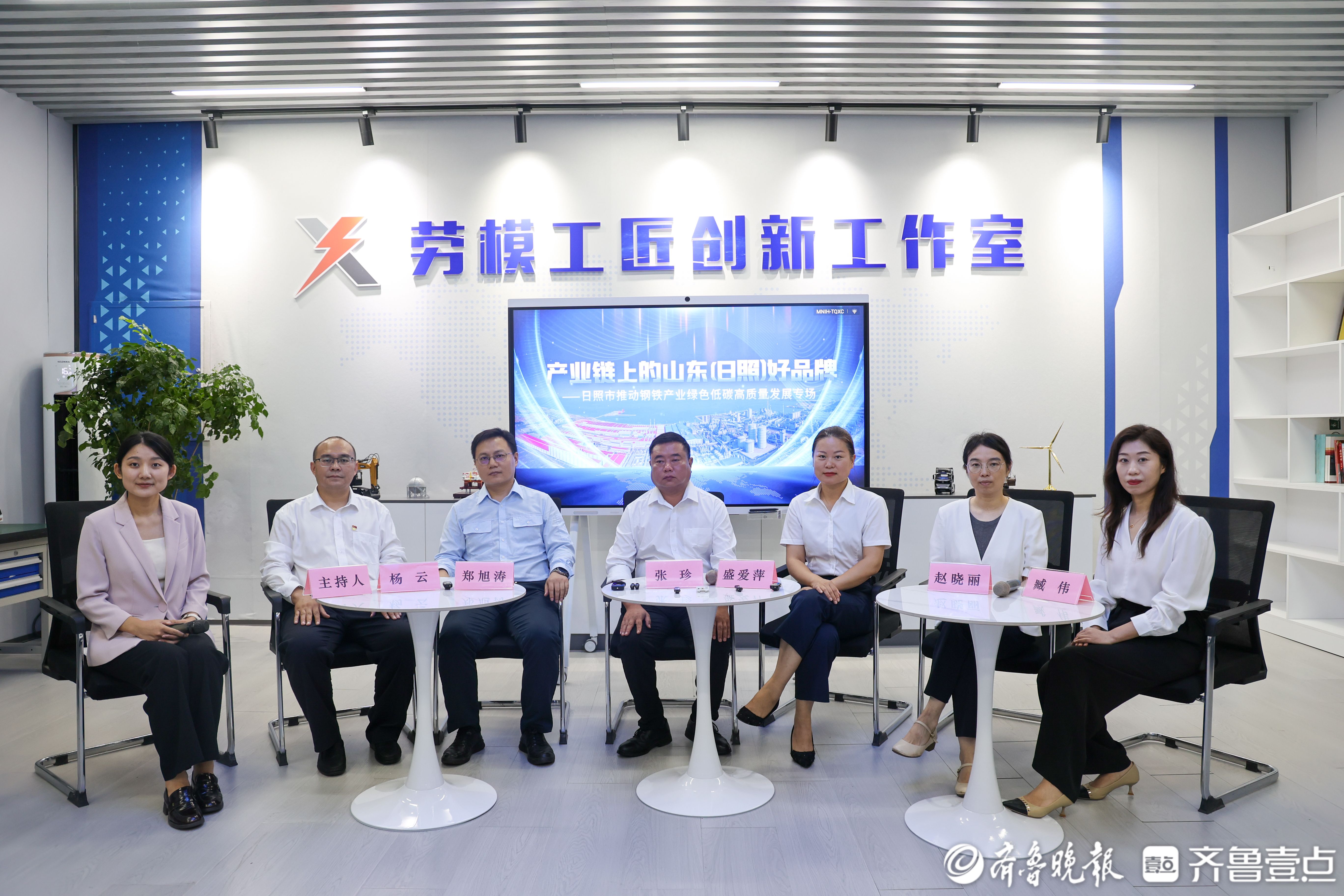 首场聚焦钢铁产业，产业链上的山东（日照）好品牌记者见面会举行