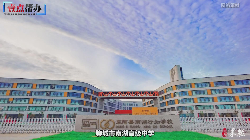 壹点帮办|未在校上课仍要补交三万多学费？聊城一中学遭学生质疑