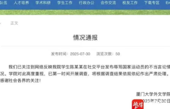 因辱骂运动员被调查，大学生志愿者为何“挥刀向运动员”