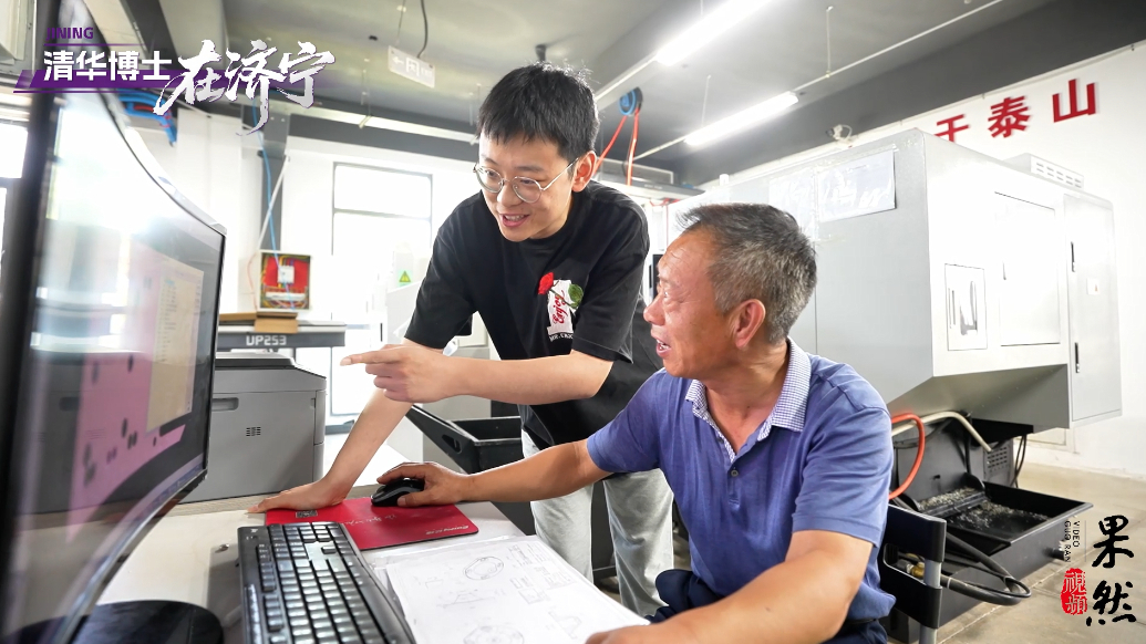 果然视频|清华博士在济宁—简化流程提升效能，破局“订单堆积”